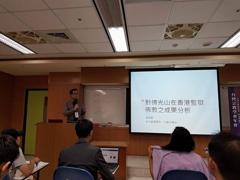 隨著社會的發展,宗教與公益事業的結合在現代社會中扮演著愈加重要的角色。兩三年前,香港恒生大學(恒大)攜手佛光山,共同成立了「人間佛教應用研習中心」,探索佛教在現代社會中的應用與影響。這一合作不僅是學術研究,更是一場宗教與社會服務的深度對話。