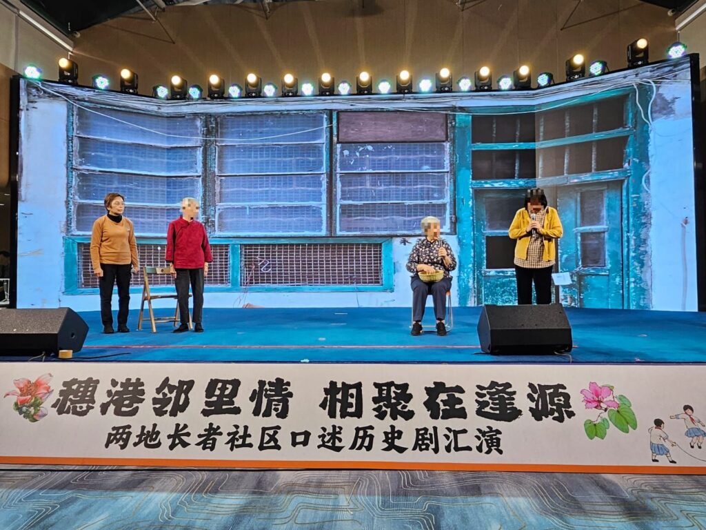這次,有幸採訪了中英劇團附屬的其中一個長者劇團成員任麗嫦小姐,了解了這個充滿活力的長者劇團及其與廣州劇團之間的合作演出。長者劇團作為香港一個為長者而設的劇團,透過舞台劇的形式,讓長者們得以表達自己、回顧過去,亦展示了他們對戲劇藝術的熱愛與投入。
