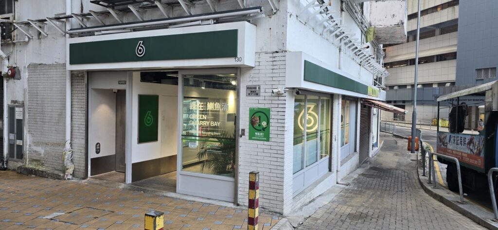 在香港這座繁忙的都市中,有一群默默耕耘的志工,努力為地球播下綠意的種子。佛教慈濟基金會香港分會的梁榮錦先生,因為師父的一句開示「用鼓掌雙手做環保」啟發開始,正是這樣一位在環保前線上堅守崗位的實幹者,他不僅管理慈濟在港的兩個主要環保據點,更以行動推動市民參與可持續生活,落實環保從生活做起的理念。