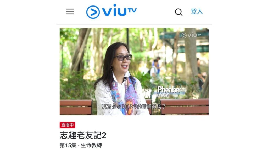 「當上天突然拿走了我的劇本,給我一個全新的,我該怎樣演下去?」梁翠碧(Pheabe),這位生命教練,用她柔和又堅定的聲音,娓娓道來一段跌宕起伏而又充滿希望的生命旅程。
