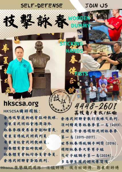 70、80年代的香港,一位年幼的男孩被電影院中的李小龍深深吸引。那一幕幕拳拳到肉的打鬥場面,不只是熱血與速度的展現,更是一種精神的召喚。對這位男孩來說,李小龍不僅是銀幕上的英雄,更成為他人生道路上的指引。如今,他就是香港詠春的重要推廣者與傳承人——歐德成師傅。