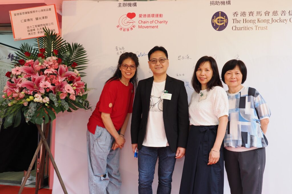 【香港.2025年5月30日】——由愛德循環運動主辦、香港賽馬會慈善信託基金贊助翻新的「愛德循環運動服務中心」今日正式舉行開幕典禮,象徵著一個扎根本地三十載的社區支援平台,將以嶄新面貌與更完善設施,繼續服務香港社區中最有需要的一群。
