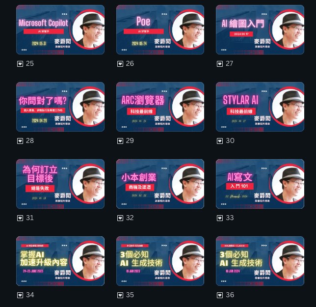 他不是主流舞台上的耀眼明星,卻用無數個微電影、工作坊和社區活動,影響了一群又一群人。他是麥爵閎(人稱麥導),一位導演,也是一位教育者,更是一位用故事傳遞希望的行者。他的作品不一定會在電影院上映,但他的理念正悄悄地在社區、在學校、在生活中開花結果。他相信,每個人都有故事,只要願意分享,便能在這個世界留下有意義的痕跡。