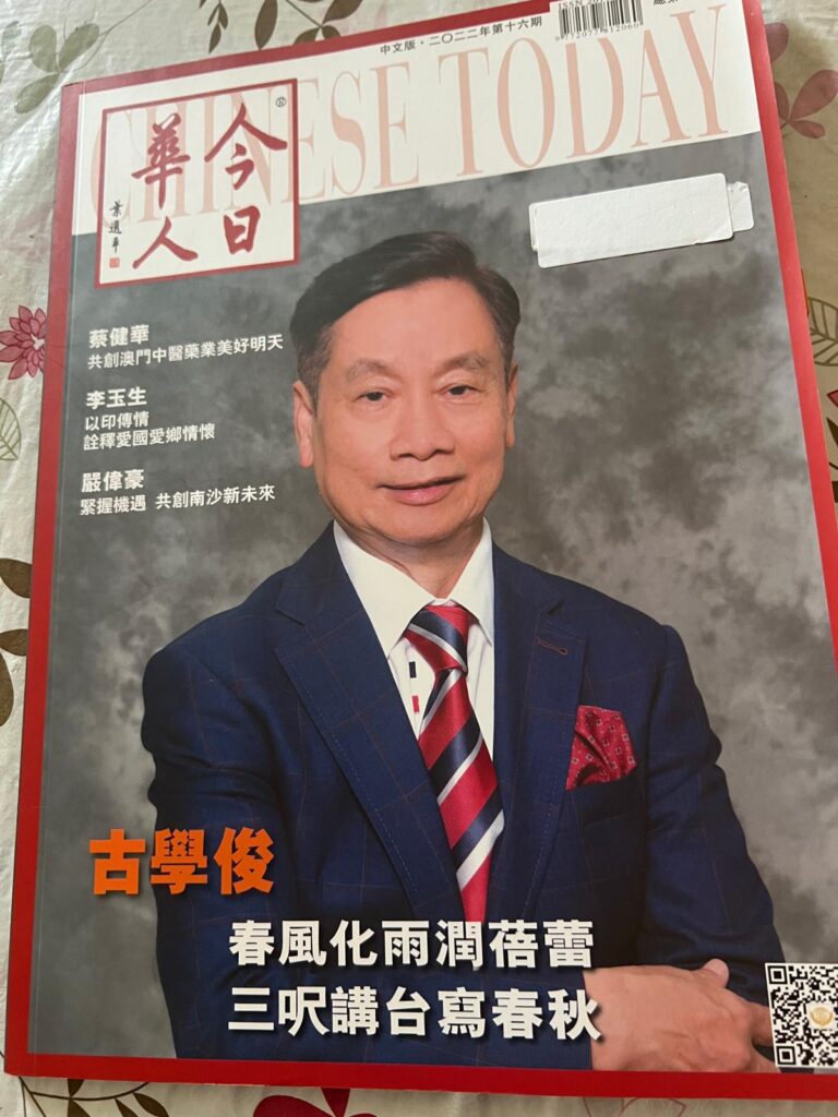 七十年代的香港,經濟開始起飛,城市正在轉型,教育制度也在不斷發展。對當時的教師而言,教書不只是工作,更是一份責任與信念。古學俊博士,就是在那樣的年代投身教育。他由中學教師開始,教學生涯超過數十年,從基層到高等教育,但他從未忘記最初站在課室前的那段時光。