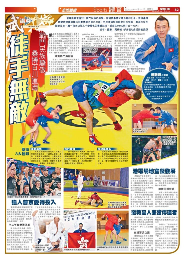 「唔係每個學生都想做運動員,但每個學生,都可以從運動學識做人。」連敬峰(連Sir)說這句話時,語氣溫柔而堅定。他不是說教,而是分享。從一位曾代表香港出戰的選手,到今天在多間學校和青少年中心教授武術的導師,連Sir的角色變了,但初心未變。他相信,武術不只是強身健體的技藝,而是一場場生活的練習,讓年輕人學會站起、堅持、承擔。
