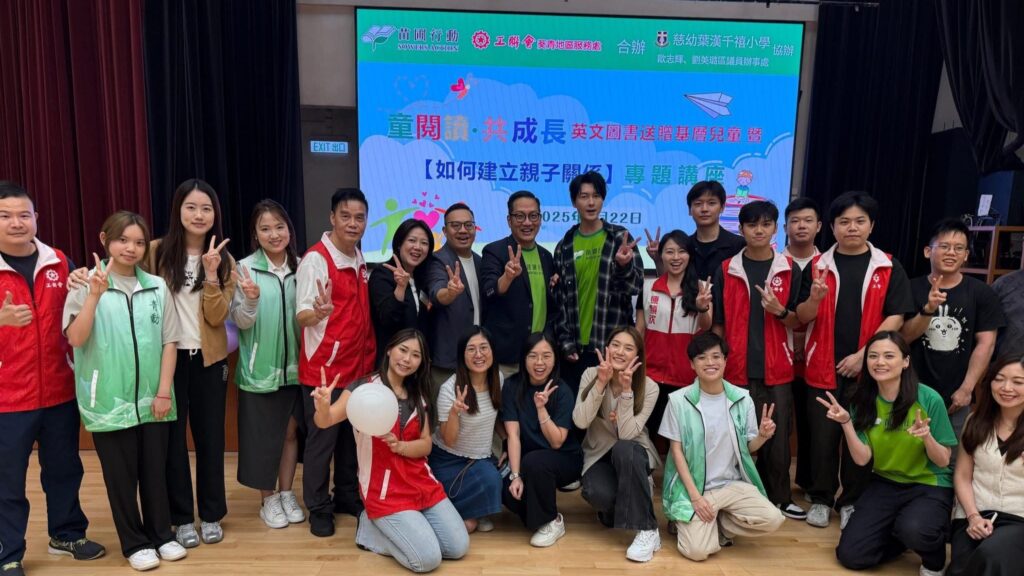 「童閱讀．共成長」英語圖書送贈基層兒童暨「如何建立親子關係」專題講座於今日(7月22日)，在葵青區石籬社區會堂舉行。本次活動由青年動力協會與苗圃行動共同主辦，旨在透過英語繪本的生動故事，激發基層兒童的閱讀興趣，同時邀請教育專家和議員，共同探討親子相處的關鍵技巧，助力家庭和諧與社區關愛。