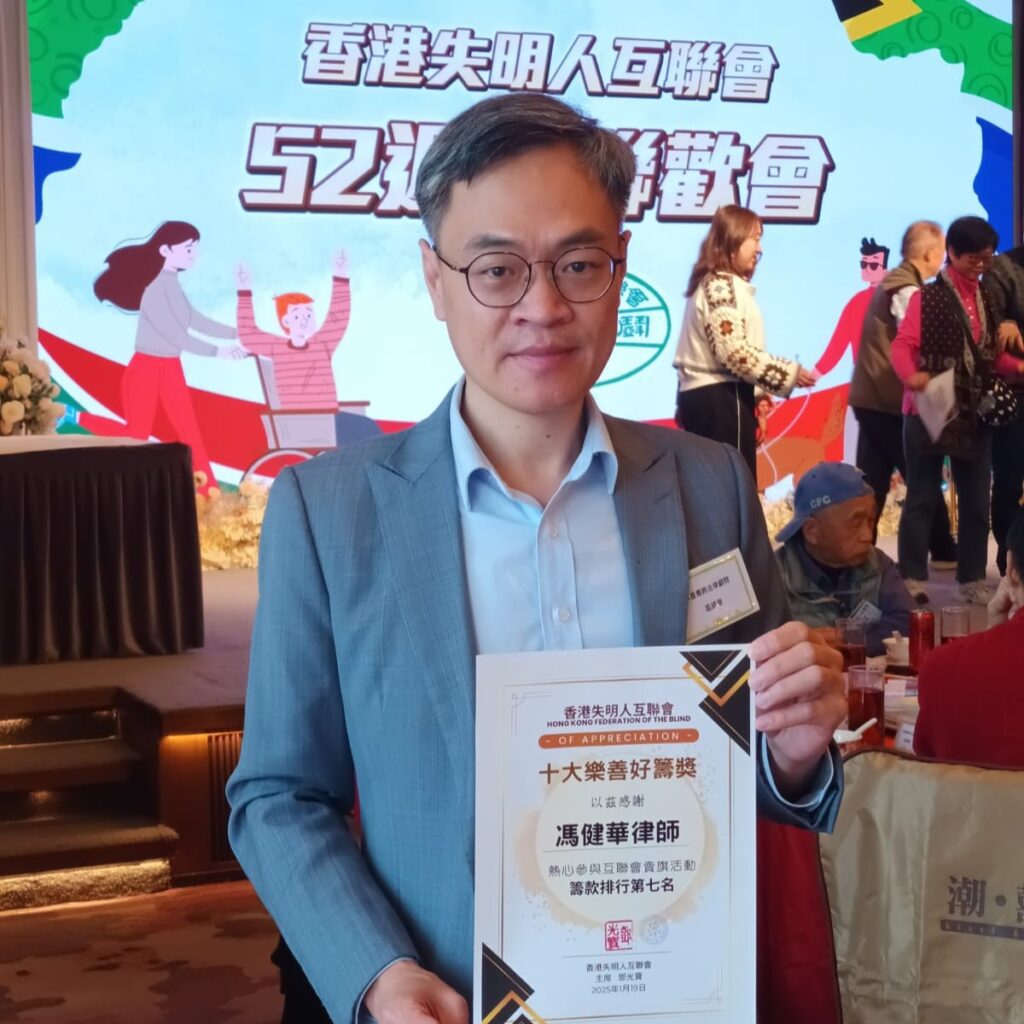 在城市的節奏中,總有一些人默默耕耘,用專業悄悄改變他人的命運。馮健華律師(Franky)便是其中一位。他不是坐在辦公室裡只處理合約與糾紛的律師,而是一位願意走進人群、走進社區的法律工作者。