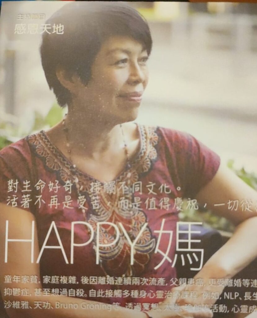 「改名叫 Happy,是我人生第一次真正的選擇。」梁潔明坐在我們面前,語氣溫柔卻堅定。這個名字,說的是笑容,藏的是淚水。人生七十載,她經歷過的痛,不少人一輩子都未必遇上;但她選擇了不被痛苦定義,反而轉身成為別人眼中的希望。