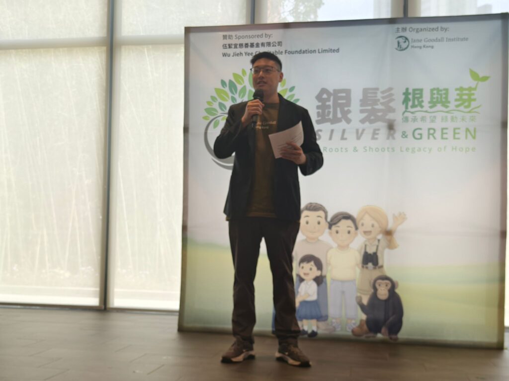 在很多人心目中,環保要不是遙遠得像一張北極冰川的新聞照,要不就是一堆難以消化的數字與口號;聽完點頭,轉身又回到忙碌日常。但在珍古德協會(香港)CEO 謝子峯(Tony)眼中,真正能改變世界的,往往不是多宏大的宣言,而是讓人願意走近、看見自己其實「做得到」的那一步。這次專訪,他從珍古德博士如何以不被看好的身分改寫人類對動物的理解談起,再一路說到香港推動環境教育的現實限制、協會如何把焦點放回「人」身上,以及他自己如何在職涯的兜轉與疫情的考驗裏,找到一條既踏實又不失熱度的路——把環保變成一種可以被參與、被傳承的生活行動。