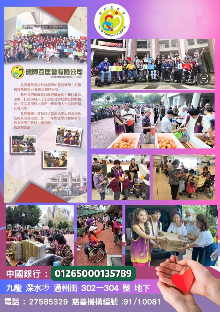 在這個急速變遷的社會裡,真正能夠堅持信念、默默耕耘三十年的人,實在不多。葉湛溪會長——一位名字背後承載著無數傷健人士希望的實踐者,從就業、無障礙設施、康樂活動到社會倡議,他以行動訴說「共融」的真正意義。