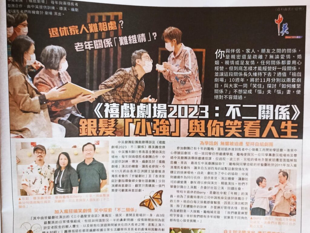 「很多人問我為什麼這麼喜歡戲劇,其實我不是為了表演,而是因為我在戲劇裡,找到了一種團隊的力量,那種一班人為了一個共同目標而努力的精神,讓我感受到生命的溫度。」所以我喜歡話劇,不單是因為有一群志同道合的朋友共同瘋追的感覺,更重要的是,能夠與整個團隊一起展現作品魅力的那一刻,讓我真正體會到戲劇的魔力。楊志輝(Berry)總帶著一種誠懇與熱情,與他聊戲劇,總會被他的故事吸引。他不只是演員,還是一位熱心的社區文化推動者。從青年中心的一場戲劇班開始,他走上了一條不一樣的人生舞台。