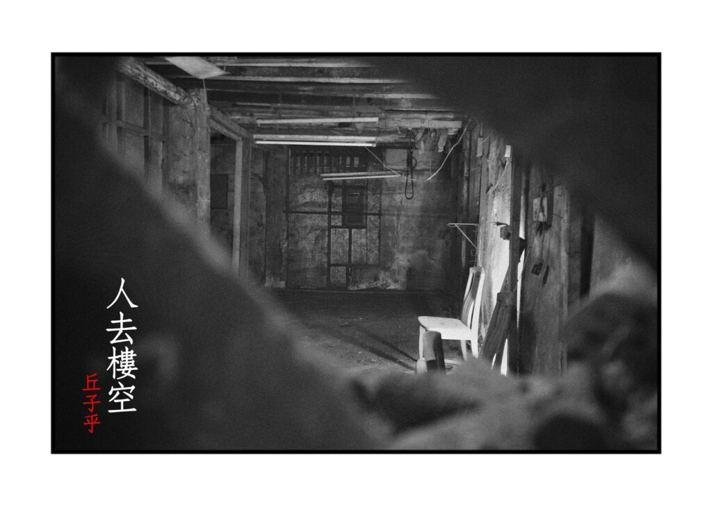 走過極地二十多次,捕捉過無數極光與壯麗風光,攝影師丘子乎的腳步,從未止步。但這位資深攝影人、多媒體設計師和藝術工作者,並不只滿足於風景的壯麗。他的鏡頭,開始轉向更貼近人心的地方——那些即將從城市角落消失的日常,以及背後仍有人守護的故事。