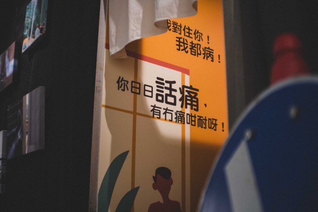 走進灣仔集成中心的一角,迎面而來的不是傳統展覽的靜謐,而是一場逼真的沉浸式體驗,《載傷.言殤》職業安全體驗展。由工業傷亡權益會主辦,透過圖像、聲音、氣味與實體裝置,讓訪客不只「看見」工業意外,更能「感受」那份無聲的沉痛。