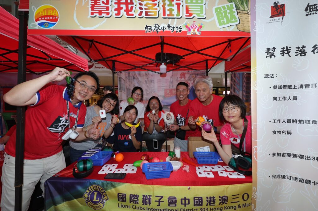 2025年9月28日,一個尋常星期日,樂富廣場A區人頭湧湧。這裡舉行的並不是一般的嘉年華,而是一場真正跨越「聲音」界限的盛會《香港聾人節2025:無聲中對話》。在這裡,手語成了語言,眼神成了橋樑,沉默也能說話。這場由香港聾人節委員會主辦、十多個獅子會分會合辦的活動,已經來到第三屆。從最初的三個分會,到如今十多分會個聯手同行,背後是一群人對「共融」的堅持,也是對「理解」的追求。