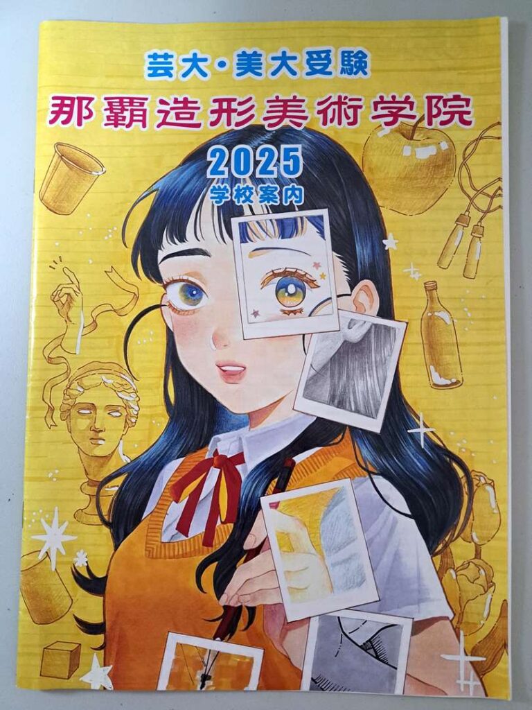 在沖繩的一個寧靜小鎮,我們遇見了郭敬斌(Eiffel)與伍敏儀(Connie)一家。他們來自香港,幾年前毅然決定舉家搬到日本,展開一段截然不同的生活旅程。這不是一次倉促的決定,而是一場深思熟慮的轉變——他們選擇了一種更貼近人本、更注重內在價值的生活方式。