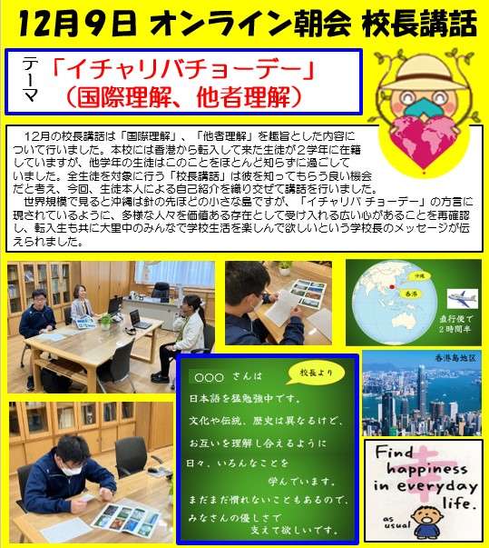 在沖繩的一個寧靜小鎮,我們遇見了郭敬斌(Eiffel)與伍敏儀(Connie)一家。他們來自香港,幾年前毅然決定舉家搬到日本,展開一段截然不同的生活旅程。這不是一次倉促的決定,而是一場深思熟慮的轉變——他們選擇了一種更貼近人本、更注重內在價值的生活方式。