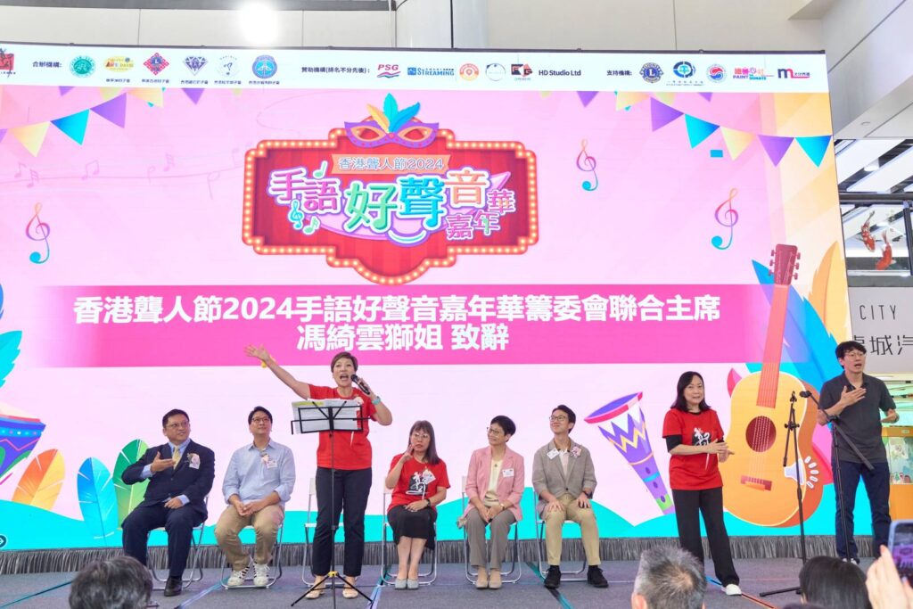 不是只有聖誕節、情人節才值得慶祝，對聾人節委員會主席馮綺雲Antonia來說，「聾人節」是一場屬於聽障人士群體的盛典，更是一場推動理解與共融的行動。從最初在中心裡跳舞，到後來走進商場、海洋公園，這不僅是一場活動的轉變，更是一場關於尊重與認識的社會教育。她相信，讓聽障人士「被看見」，不只是一日慶典，而是日常中持續發生的改變。
