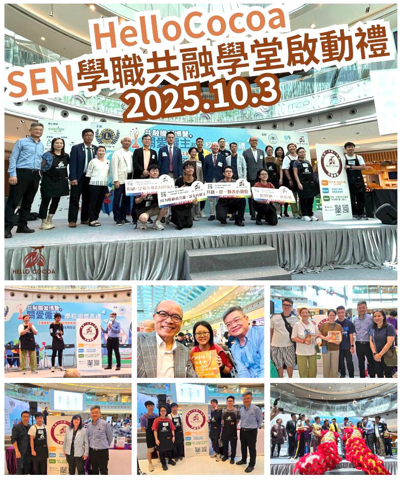 「我們就想用『共融學堂』去踏出一步。」Hello Cocoa 創辦人盧禮宇(Louie)在訪談中語氣堅定。他所說的「一步」,不是單單一門課程、一個活動,而是一個從理念到實踐、由社會企業推動的長遠計劃——以手工朱古力為起點,為有特殊教育需要(SEN)的青年創造真正屬於他們的職場與生活空間。