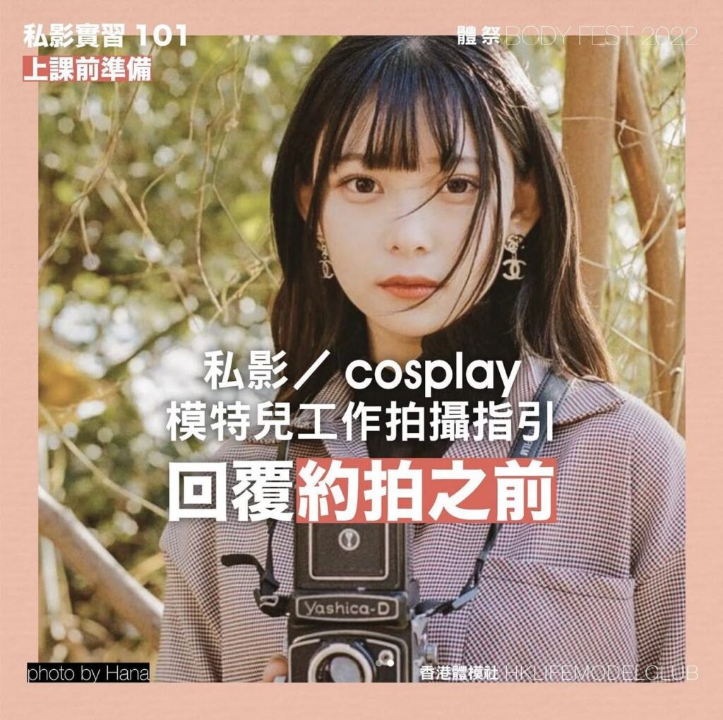 在這場訪談裡,小丁談的不是藝術技法,也不是人體模特兒的光鮮表面,而是更深一層的現實:面對家庭的眼光、社會的不理解,甚至是自己內心的掙扎。她分享模特兒的故事,也說自己的觀察,有些人選擇坦白,有些人選擇沉默;有人因為被看見而更認識自己,也有人在掙扎後選擇離開。