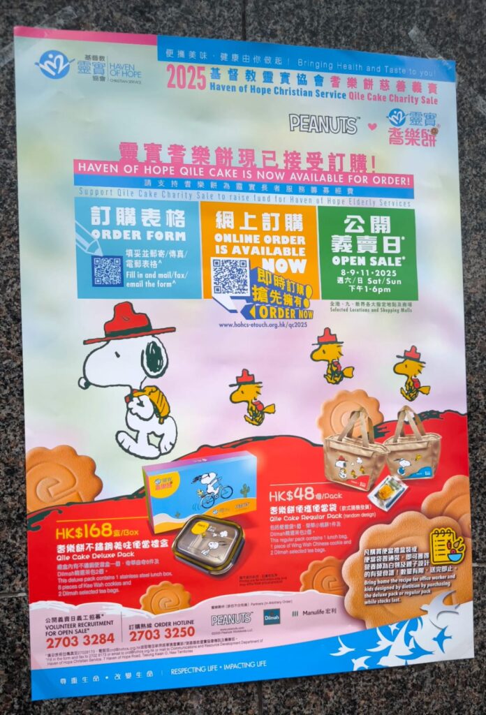 Effort Plus 與 同悅 一同走進社區,參與了一場充滿意義的義賣活動,為 基督教靈實協會 籌募善款,支援其多項長者及復康服務。活動於葵芳新都會廣場舉行,在人來人往之間,我們與市民一同見證了關愛的流動與傳遞。