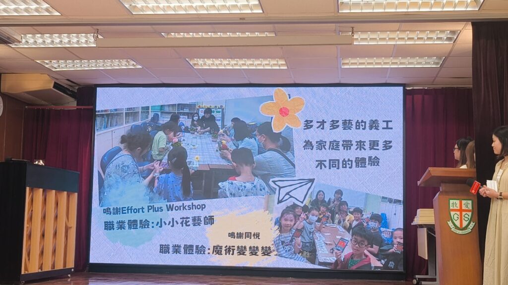 在孩子尚未長大的世界裡,每一份溫柔的陪伴,都是照亮他們未來的一束光。2025年11月15日,一場充滿感動與希望的嘉許禮,在溫暖的掌聲中展開。防止虐待兒童會(ACA)隆重舉行一年一度的義工嘉許禮,向一群默默付出、無私守護的義工、企業與團體致上最誠摯的謝意。這不只是一場表揚,更是一場對社會責任的凝視;不只是感謝,更是一場關於「同行」的深刻回應。