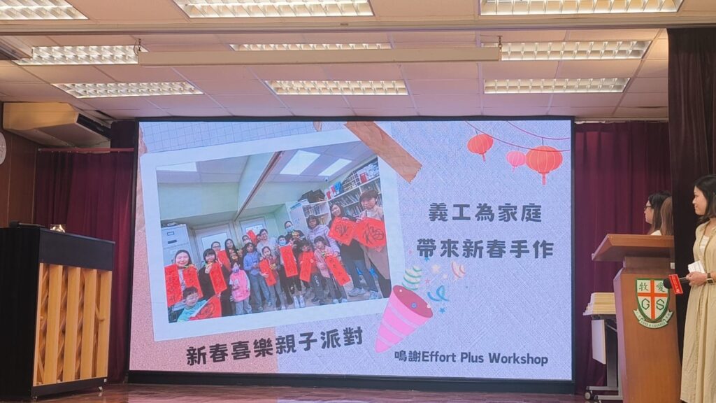 在孩子尚未長大的世界裡,每一份溫柔的陪伴,都是照亮他們未來的一束光。2025年11月15日,一場充滿感動與希望的嘉許禮,在溫暖的掌聲中展開。防止虐待兒童會(ACA)隆重舉行一年一度的義工嘉許禮,向一群默默付出、無私守護的義工、企業與團體致上最誠摯的謝意。這不只是一場表揚,更是一場對社會責任的凝視;不只是感謝,更是一場關於「同行」的深刻回應。