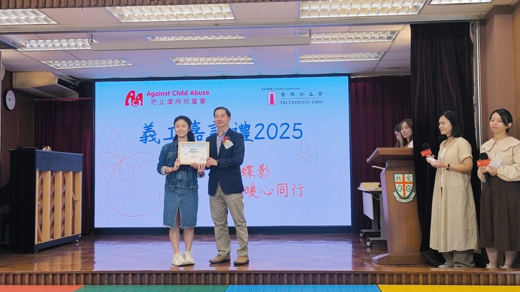 在孩子尚未長大的世界裡,每一份溫柔的陪伴,都是照亮他們未來的一束光。2025年11月15日,一場充滿感動與希望的嘉許禮,在溫暖的掌聲中展開。防止虐待兒童會(ACA)隆重舉行一年一度的義工嘉許禮,向一群默默付出、無私守護的義工、企業與團體致上最誠摯的謝意。這不只是一場表揚,更是一場對社會責任的凝視;不只是感謝,更是一場關於「同行」的深刻回應。