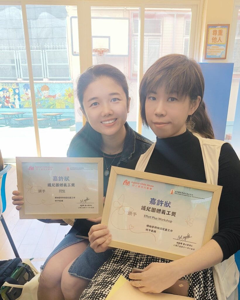在孩子尚未長大的世界裡,每一份溫柔的陪伴,都是照亮他們未來的一束光。2025年11月15日,一場充滿感動與希望的嘉許禮,在溫暖的掌聲中展開。防止虐待兒童會(ACA)隆重舉行一年一度的義工嘉許禮,向一群默默付出、無私守護的義工、企業與團體致上最誠摯的謝意。這不只是一場表揚,更是一場對社會責任的凝視;不只是感謝,更是一場關於「同行」的深刻回應。