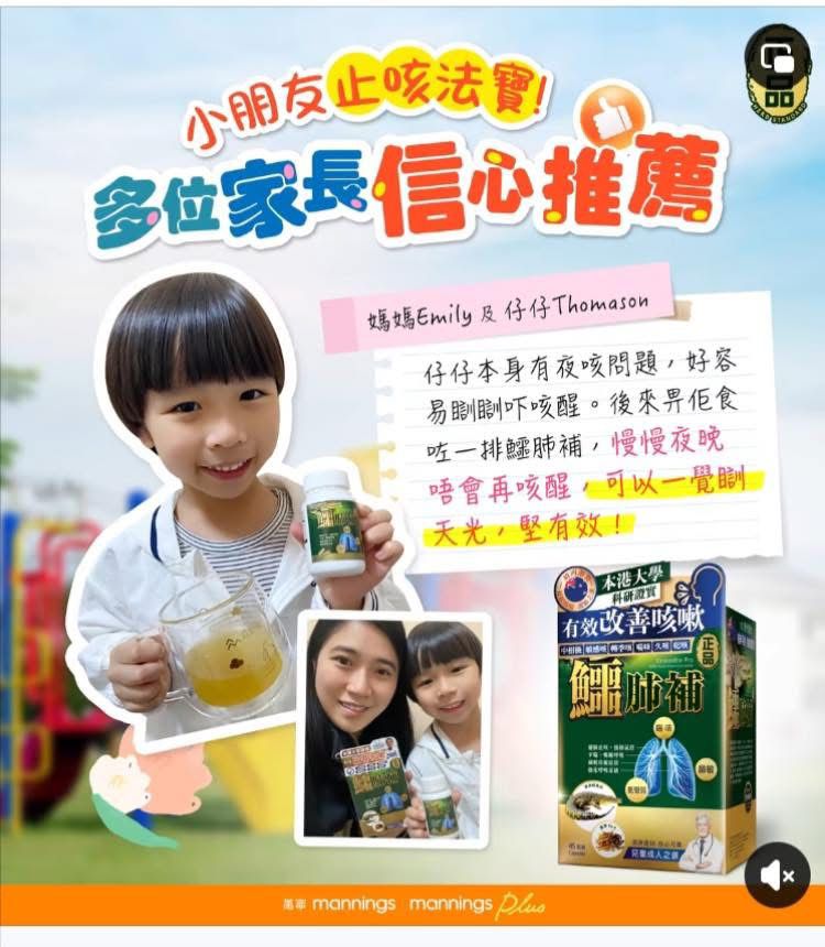 在香港這座節奏急促的城市裡,許多家庭都在追求理想與現實的平衡。有人選擇穩妥,有人選擇放手一搏。而熹媽,一位童星的母親,曾經歷過視力受損的低谷,也曾在家庭計劃中面對過艱難的抉擇。但她和丈夫用愛、承諾與教育哲學,打造出一個讓孩子自由成長、學習責任與堅韌的家庭環境。這不僅是一個關於母親的故事,更是一個關於人生選擇、信念與勇氣的旅程。