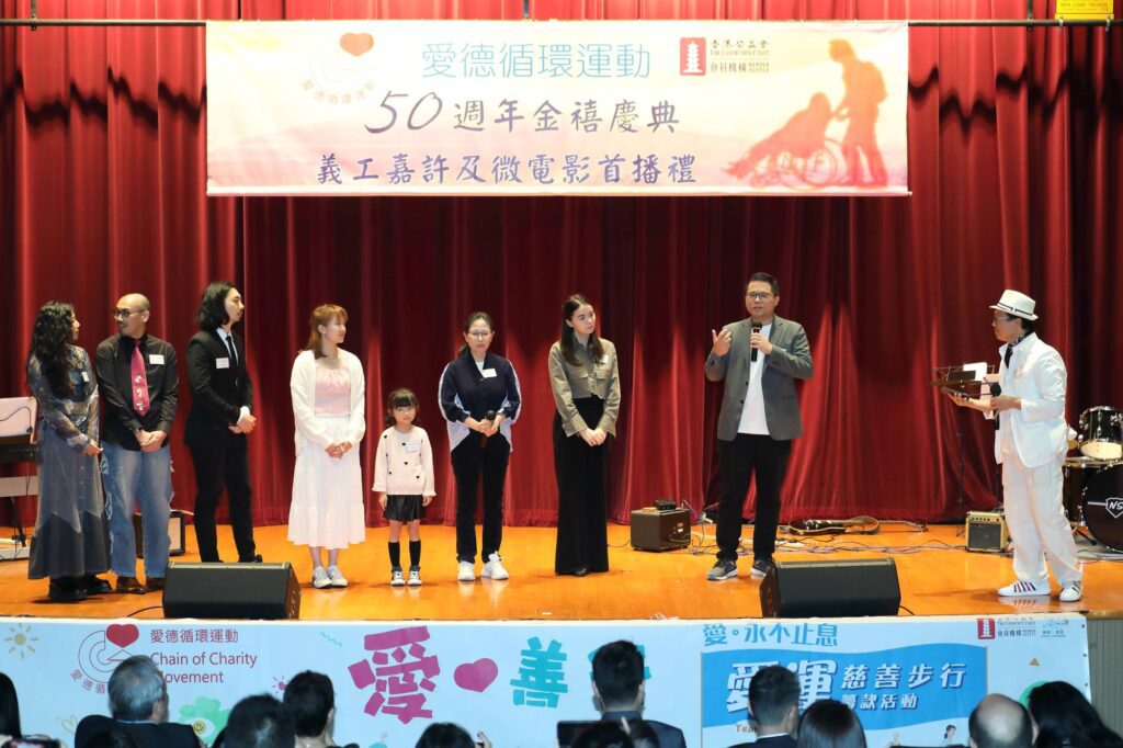 在「愛德循環運動 50 週年金禧紀念暨『微電影首播禮』及『義工嘉許禮』」的現場，最觸動人心的，莫過於那部由義工與專業團隊共同創作的微電影。導演麥爵閎(麥導)與編劇 Steven 在籌備期間走訪了多位義工與受助者，聆聽他們的真實經歷，並將這些故事濃縮成影像語言。對他們而言，這部作品不只是敘述服務，更是一種詮釋「無償付出、無條件關懷」的精神——「愛運不只是提供服務，而是用愛去照顧每一個人。」這份信念，成為整部作品的靈魂。