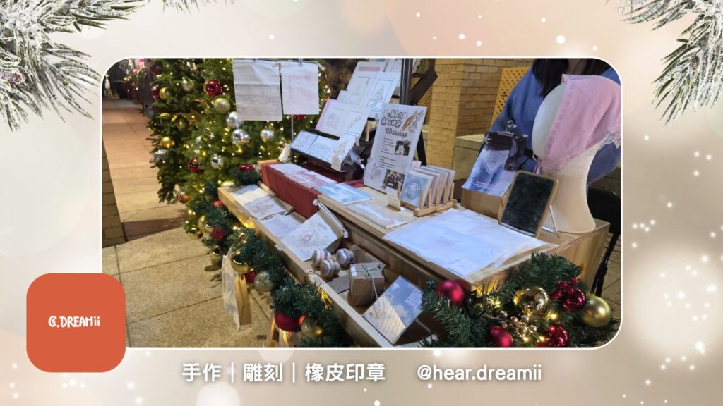 【本報訊】由康樂及文化事務署主辦、保良局承辦的「維多利亞公園文化創意藝術市集」(V Mart)正式於12月12日開幕試行,並於聖誕節期間推出首個主題「童話聖誕」市集。V Mart設於銅鑼灣維園噴水池廣場及南亭廣場,為政府「發展旅遊熱點工作組」九大旅遊熱點之一,預計活動將持續至2026年11月底。