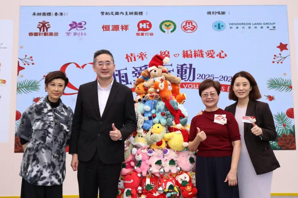 今日12月13日,「情牽一線‧恆愛行動啟動禮」在工展會大舞台舉行,為今年主題為「恆愛行動20載‧情暖聖誕」的系列活動正式揭開序幕。啟動禮上,春蕾計劃基金及紫荊社主席、同時也是「恆愛行動」港澳台組委會負責人的周潔冰博士,分享到這個行動的初心與20年的堅持,讓台上台下不少人都深受觸動。