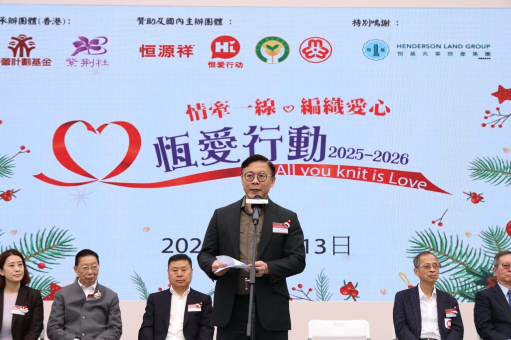 今日12月13日,「情牽一線‧恆愛行動啟動禮」在工展會大舞台舉行,為今年主題為「恆愛行動20載‧情暖聖誕」的系列活動正式揭開序幕。啟動禮上,春蕾計劃基金及紫荊社主席、同時也是「恆愛行動」港澳台組委會負責人的周潔冰博士,分享到這個行動的初心與20年的堅持,讓台上台下不少人都深受觸動。