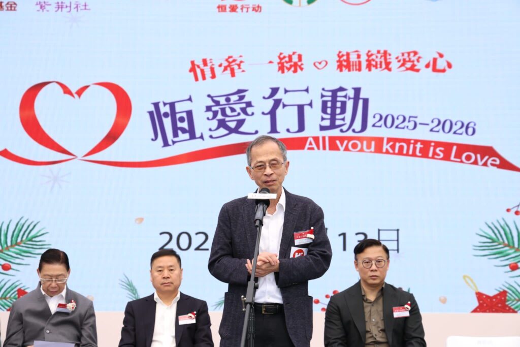 今日12月13日,「情牽一線‧恆愛行動啟動禮」在工展會大舞台舉行,為今年主題為「恆愛行動20載‧情暖聖誕」的系列活動正式揭開序幕。啟動禮上,春蕾計劃基金及紫荊社主席、同時也是「恆愛行動」港澳台組委會負責人的周潔冰博士,分享到這個行動的初心與20年的堅持,讓台上台下不少人都深受觸動。