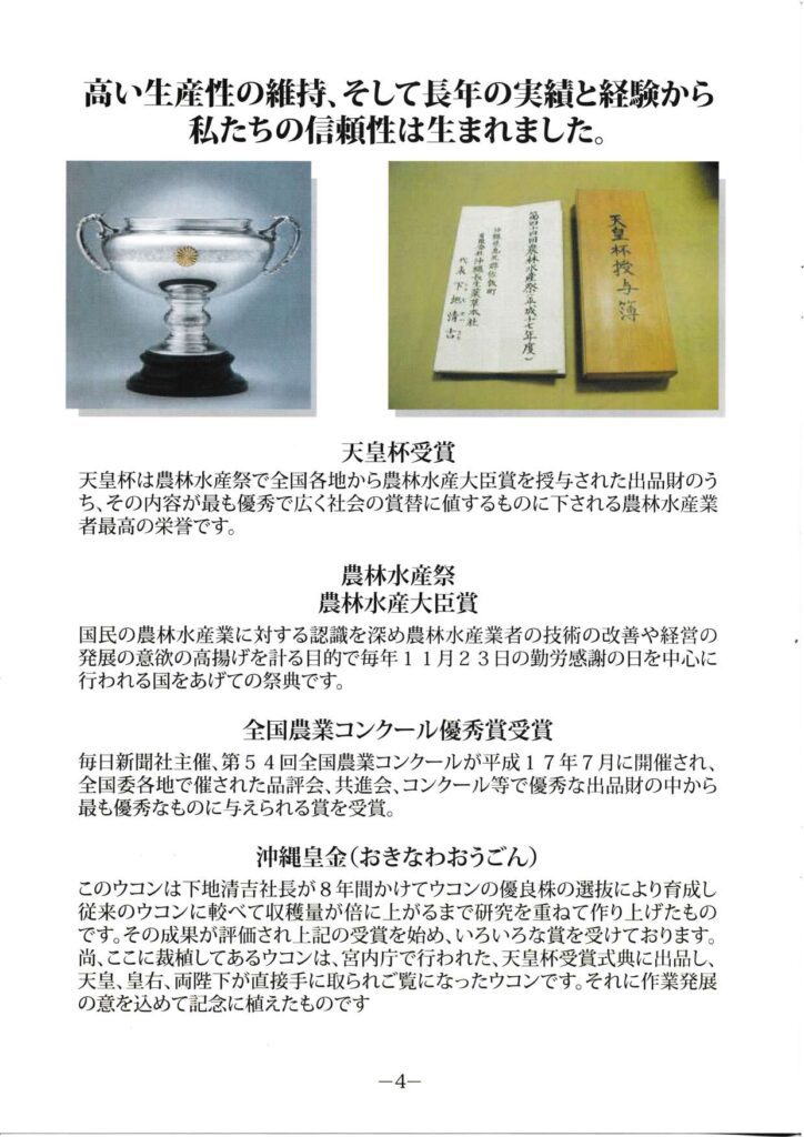 薑黃為薑科薑黃屬植物，秋季薑黃幾乎沒有苦味，是世界各地烹飪中常用的香料。在烹調食物裡會加添來著色和當作香料使用，增加菜餚的色香味，或是直接用來煮湯煮菜。印度咖哩中的黃色就是薑黃，與我們平常吃的生薑是不同的。