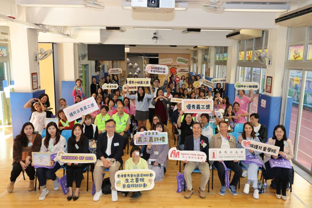 在香港，有一個機構默默耕耘了超過四十五年，致力於讓每一位孩子都能在愛與安全中成長。這就是防止虐待兒童會（Against Child Abuse, ACA）。今次有幸與該會總幹事婁小君博士深入對談，由她帶領我們了解這個極其重要的議題。