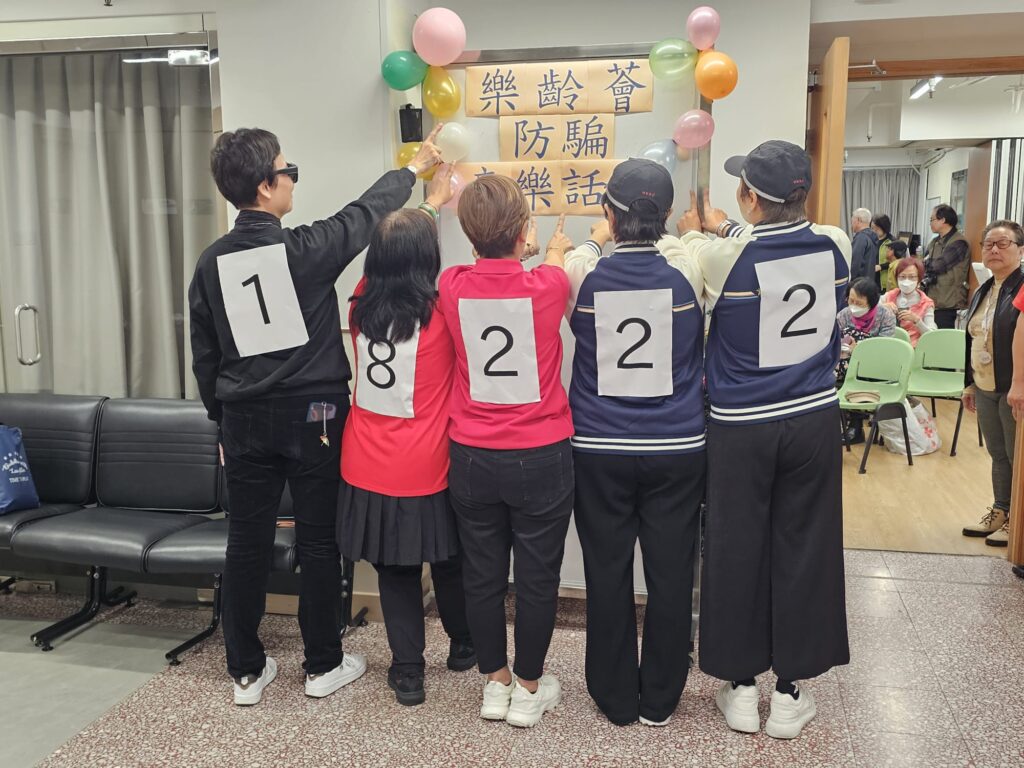 當我們談論「防騙」，多數人會想到警方的宣傳或網上的警示資訊。然而，在社區的一角，一群年長者選擇用最生動的方式，將警覺與提醒變成一場場動人心弦的演出。他們不是專業演員，卻願意花上七個月的時間，排練一齣齣真實改編的防騙劇，只為喚醒觀眾對騙案的警覺心。這場由樂齡薈會友陳曉琴（Judy）策劃的防騙音樂劇，由周俊明擔任導演、黎多福負責編劇，並由顧佩芳出任監製；它不只是表演，更是一場社區活動，一段關於信任、勇氣與守護的真實故事。