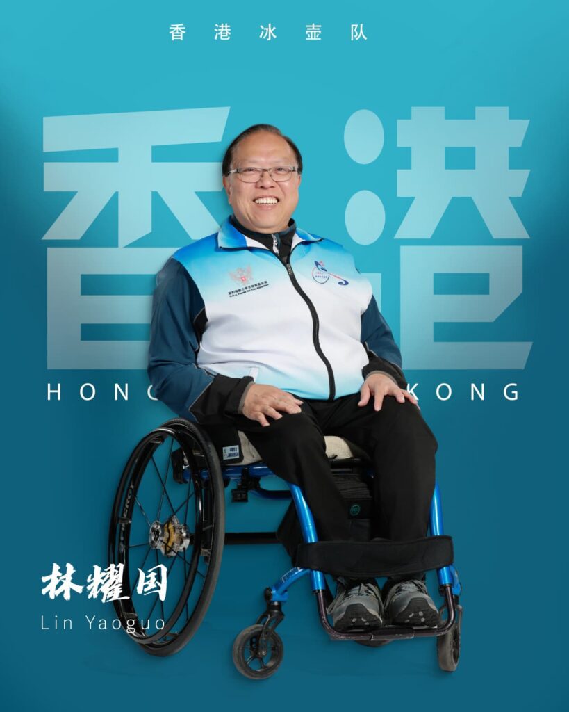 如果一項運動在本地欠缺場地、欠缺資源，也欠缺被認識的機會，它要怎樣活下去？在香港，有人選擇用最「貼地」的方法回答：先把運動帶到人群之中，讓大家看見、玩到、理解到，支持才有機會出現。3月29日，一場在荷里活廣場舉行的「地壺同樂（第一屆）慈善賽」即將登場；它既是推廣，也是籌款——為的是讓輪椅冰壺隊伍有更穩定的訓練與發展經費，繼續走向更多本地與海外賽事。這次《同悅》訪問了三位推動者：仇健明會長、林耀國會長，以及今次活動籌委會主席梁轉兒小姐，聽他們講述，怎樣在「資源未到位」的情況下，仍然把事情一步步推進。