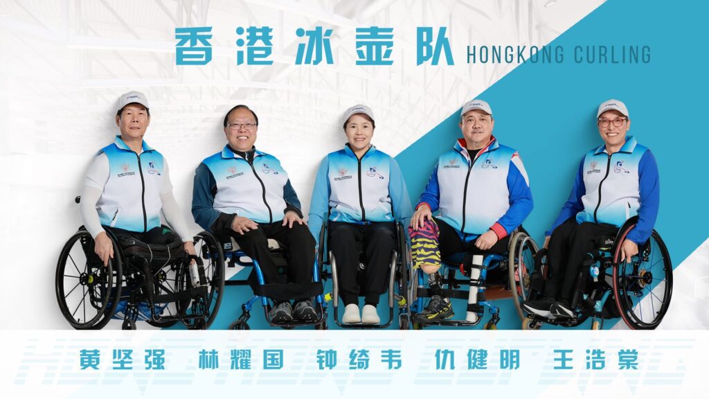 如果一項運動在本地欠缺場地、欠缺資源，也欠缺被認識的機會，它要怎樣活下去？在香港，有人選擇用最「貼地」的方法回答：先把運動帶到人群之中，讓大家看見、玩到、理解到，支持才有機會出現。3月29日，一場在荷里活廣場舉行的「地壺同樂（第一屆）慈善賽」即將登場；它既是推廣，也是籌款——為的是讓輪椅冰壺隊伍有更穩定的訓練與發展經費，繼續走向更多本地與海外賽事。這次《同悅》訪問了三位推動者：仇健明會長、林耀國會長，以及今次活動籌委會主席梁轉兒小姐，聽他們講述，怎樣在「資源未到位」的情況下，仍然把事情一步步推進。