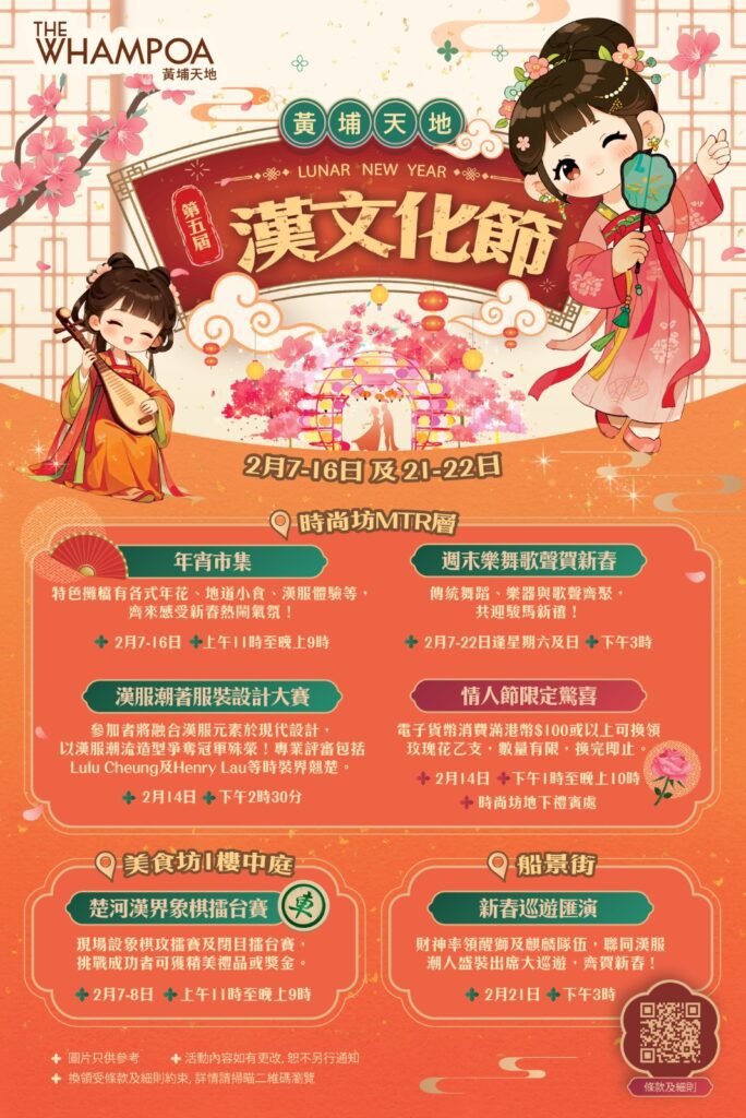 有些文化不是被「保存」下來的，而是被「穿」回生活裡的。2月14日，《第五屆漢文化節》把焦點交到一群年輕創作者手上：他們不滿足於把古裝搬上舞台，而是嘗試把漢服的輪廓、結構與神韻，轉譯成今日也能成立的潮流造型。站在這場《漢服潮著服裝設計大賽》的背後與台前之間，周靖豪 Patryk 既是負責比賽的策劃，也是推動比賽成形的重要角色。從他過往策劃正向主題活動的經驗，到他對中國服飾文化的長期迷戀，都讓這次比賽不只是一場競逐，更像一次把傳統交到新世代手中的接力。