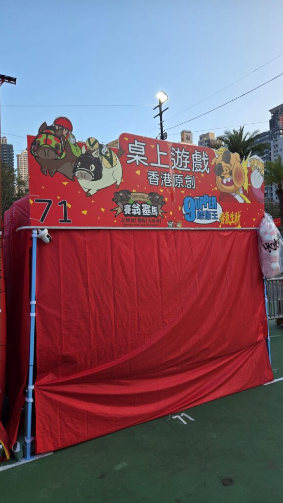 在香港，賽馬往往被簡化成一件事：下注、輸贏、刺激；桌遊也常被分成兩類：一類靠氣氛帶動，另一類規則多、門檻高。符國政做的卻是第三種選擇：他把賽馬那種節奏與張力放進桌遊，保留期待與投入感，同時抽走賭博帶來的損失；他又把原本很難共存的記憶元素與派對互動拼在一起，令新手易入門、熟手亦玩得出判斷與策略。他的設計過程，由等待時機、反覆試玩到多次推翻重做，拆解一款本土題材作品如何在「好玩」以外，仍能把價值與文化感放進機制之中，讓更多人願意打開盒、坐低玩，甚至把它變成家庭聚會和教學活動的共同語言。