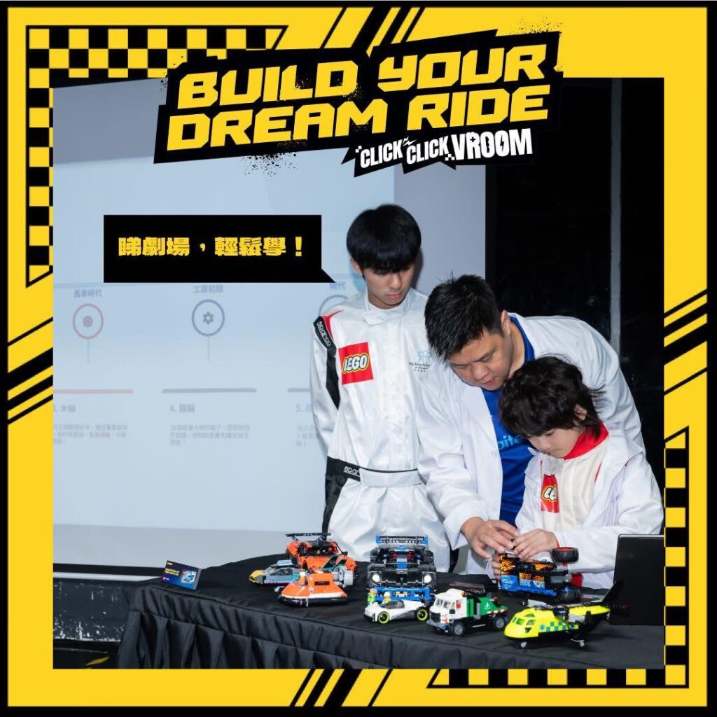 談賽車,最容易被記住的是速度;但真正令人著迷的,其實是「為甚麼他可以那麼快、為甚麼入彎要那樣做、為甚麼一個細小動作會影響整個結果」。今次專訪香港賽車學校創辦人、香港知名賽車手冼浩明(Senna),我們不想只停留在成績,而是走進他最新一次的策劃——LEGO 聯同香港賽車學校及室內飄移車遊樂場 PowerPlay Arena 合作的香港首個「樂高®小車神」特訓班。