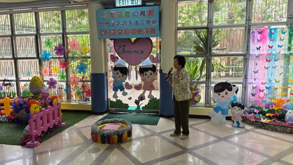 今次幼兒英文歌唱總決賽，現場不只有孩子的歌聲與掌聲，還迎來香港女歌手 中年好聲音3 陳芷盈擔任評判之一，為小小舞台添上一份正式與鼓勵。對不少孩子而言，被專業歌手看見、被認真聆聽，本身已是一種肯定；而更重要的是，這場比賽讓人看見：一首兒歌不只用來「唱得好聽」，更能把語言學習、舞台勇氣與家庭陪伴串在一起——孩子在旋律中認識英文、在上台的一刻建立自信；家長在陪練中重新貼近孩子；老師則以一次次鼓勵，把「你做得到」變成孩子心裡的力量。