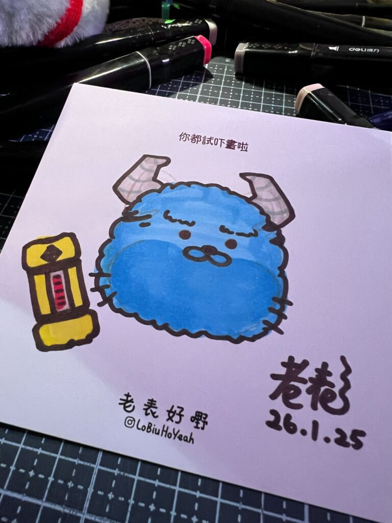 有些人畫畫,是把喜歡留在紙上;劉子謙(阿謙)畫畫,卻把喜歡變成一張張會被收藏、會被送禮、會被記住的作品。他最初在網上分享插畫與家中貓咪,之後嘗試把創作做成周邊,亦曾在年宵等市集擺檔;真正的轉捩點,是他走進卡牌圈子——先以玩家身份投入,熟悉文化與玩法,再把那份熱愛轉化成創作語言。他不是讀美術系出身,卻憑電腦板面設計背景養成的工整與精準,畫出貼近原作又有個人辨識度的作品;而在委託合作上,他更看重信任與心意,總希望讓對方收到的,比預期多一點點驚喜。這篇專訪將帶你看見:他如何一步一步累積風格、建立口碑,並從二創走到認證舞台。