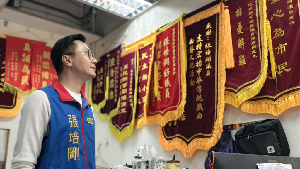 對很多人而言，安居樂業不是宏大願景，而是四件很現實的事：有工作、有屋住、出行方便、病了看得到醫生。立法會議員張培剛把這四件事視為民生的基本盤，也把它們當成自己一路走來的工作清單，從2005年寶達邨的社區工作起步，到十年民選區議員，再到立法會平台，他希望把居民多年未解的困難推到能解決的位置。