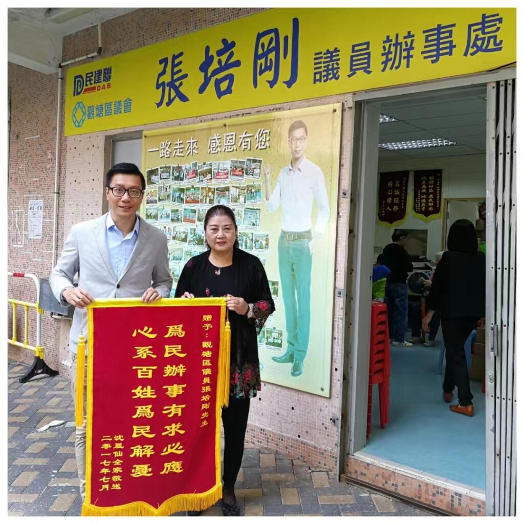 對很多人而言，安居樂業不是宏大願景，而是四件很現實的事：有工作、有屋住、出行方便、病了看得到醫生。立法會議員張培剛把這四件事視為民生的基本盤，也把它們當成自己一路走來的工作清單，從2005年寶達邨的社區工作起步，到十年民選區議員，再到立法會平台，他希望把居民多年未解的困難推到能解決的位置。