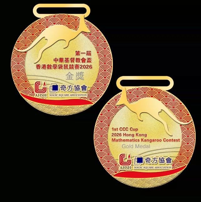 在中華基督教會桂華山中學 黃仲良校長 的敘述裡，數學從來不只是課本上的公式與分數，而是一條牽引他走過成長、選擇與承擔的路。從屋邨學校一路讀上去，他曾經因為遇到幾位好老師而被點燃興趣、被看見努力、被交付信任；多年後，他把這些「被成就」的經驗，轉化成今天帶領學校的教育取向：既重視學科的扎實，也更在意學生能否重新找回自信與動力。特別在一所多元文化背景濃厚的校園裡，他用更貼近學生處境的方法，讓學習不再是少數人的優勢，而是每個孩子都能靠近的可能。