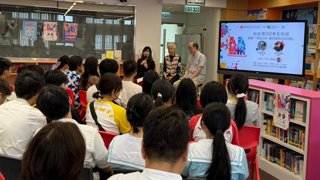 在嶺南鍾榮光博士紀念中學，一場以藝術為核心的校園聯展，近日把展覽、講座與創作體驗帶進校園日常。活動不以儀式感取勝，反而以「作品」與「人」作為主角：讓學生的創作被看見，也讓本地藝術家的作品在更貼近生活的場域與公眾相遇。由嶺南鍾榮光博士紀念中學主辦、香港教育大學文化與創意藝術學系協辦的「人人藝術‧本地名家作品聯展暨藝術創作體驗日」，以「藝術屬於大眾」為主軸，嘗試打破藝術只能在博物館或高消費場域中被接觸的既有想像，將欣賞與參與的門檻降低，讓中、小學生以至不同界別的市民，都能在生活半徑之內走近藝術。