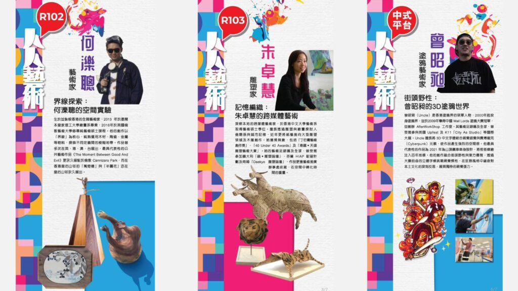 在嶺南鍾榮光博士紀念中學，一場以藝術為核心的校園聯展，近日把展覽、講座與創作體驗帶進校園日常。活動不以儀式感取勝，反而以「作品」與「人」作為主角：讓學生的創作被看見，也讓本地藝術家的作品在更貼近生活的場域與公眾相遇。由嶺南鍾榮光博士紀念中學主辦、香港教育大學文化與創意藝術學系協辦的「人人藝術‧本地名家作品聯展暨藝術創作體驗日」，以「藝術屬於大眾」為主軸，嘗試打破藝術只能在博物館或高消費場域中被接觸的既有想像，將欣賞與參與的門檻降低，讓中、小學生以至不同界別的市民，都能在生活半徑之內走近藝術。