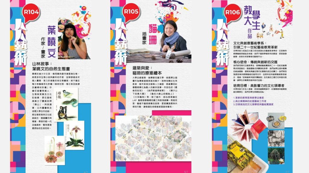 在嶺南鍾榮光博士紀念中學，一場以藝術為核心的校園聯展，近日把展覽、講座與創作體驗帶進校園日常。活動不以儀式感取勝，反而以「作品」與「人」作為主角：讓學生的創作被看見，也讓本地藝術家的作品在更貼近生活的場域與公眾相遇。由嶺南鍾榮光博士紀念中學主辦、香港教育大學文化與創意藝術學系協辦的「人人藝術‧本地名家作品聯展暨藝術創作體驗日」，以「藝術屬於大眾」為主軸，嘗試打破藝術只能在博物館或高消費場域中被接觸的既有想像，將欣賞與參與的門檻降低，讓中、小學生以至不同界別的市民，都能在生活半徑之內走近藝術。